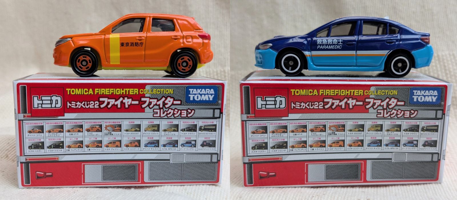 トミカくじ22 ファイヤーファイターコレクション 全20種