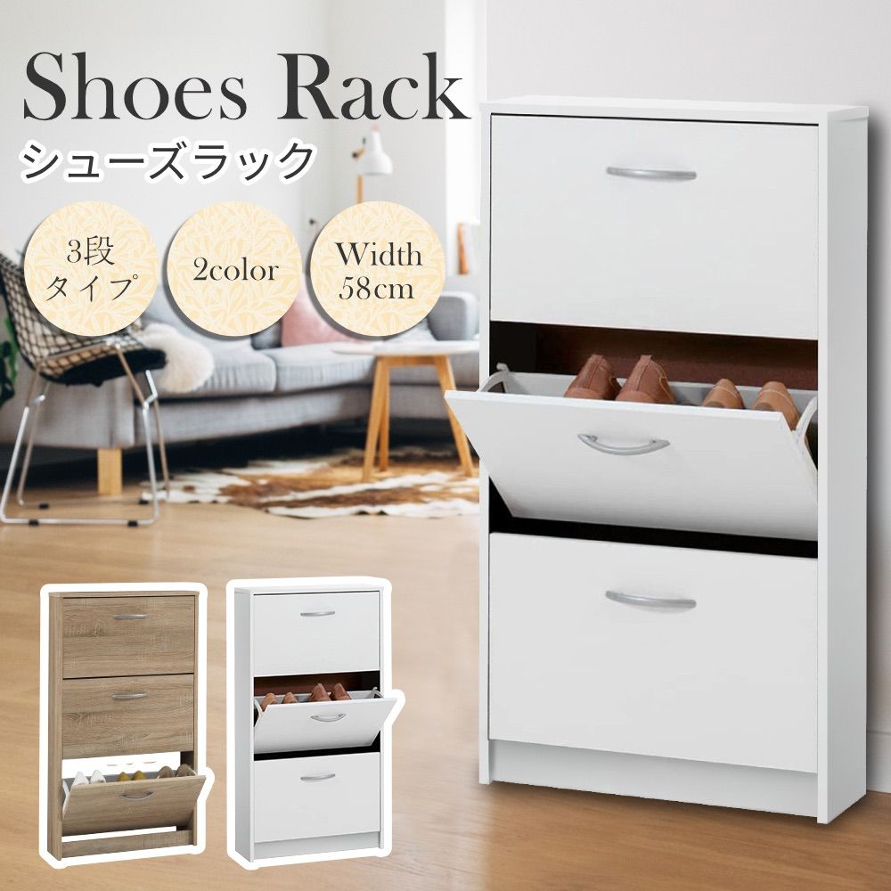 シューズボックス 新品4個セット