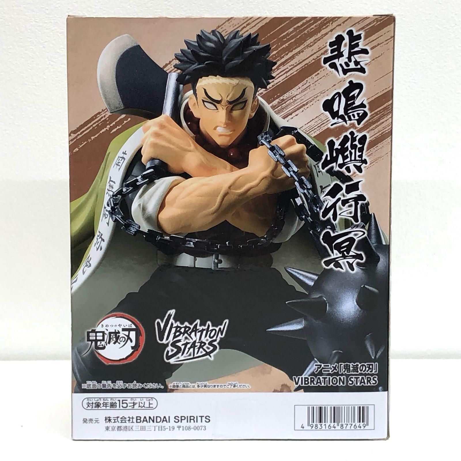 BANPRESTO - 鬼滅の刃　フィギュア Amazon.co.jp: 鬼滅の刃 VIBRATION STARS 竈門禰󠄀豆子