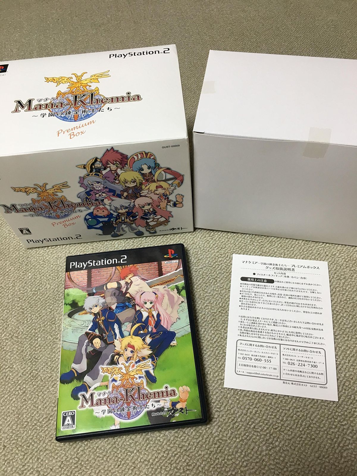 ~学園の錬金術士たち~ プレミアムボックス