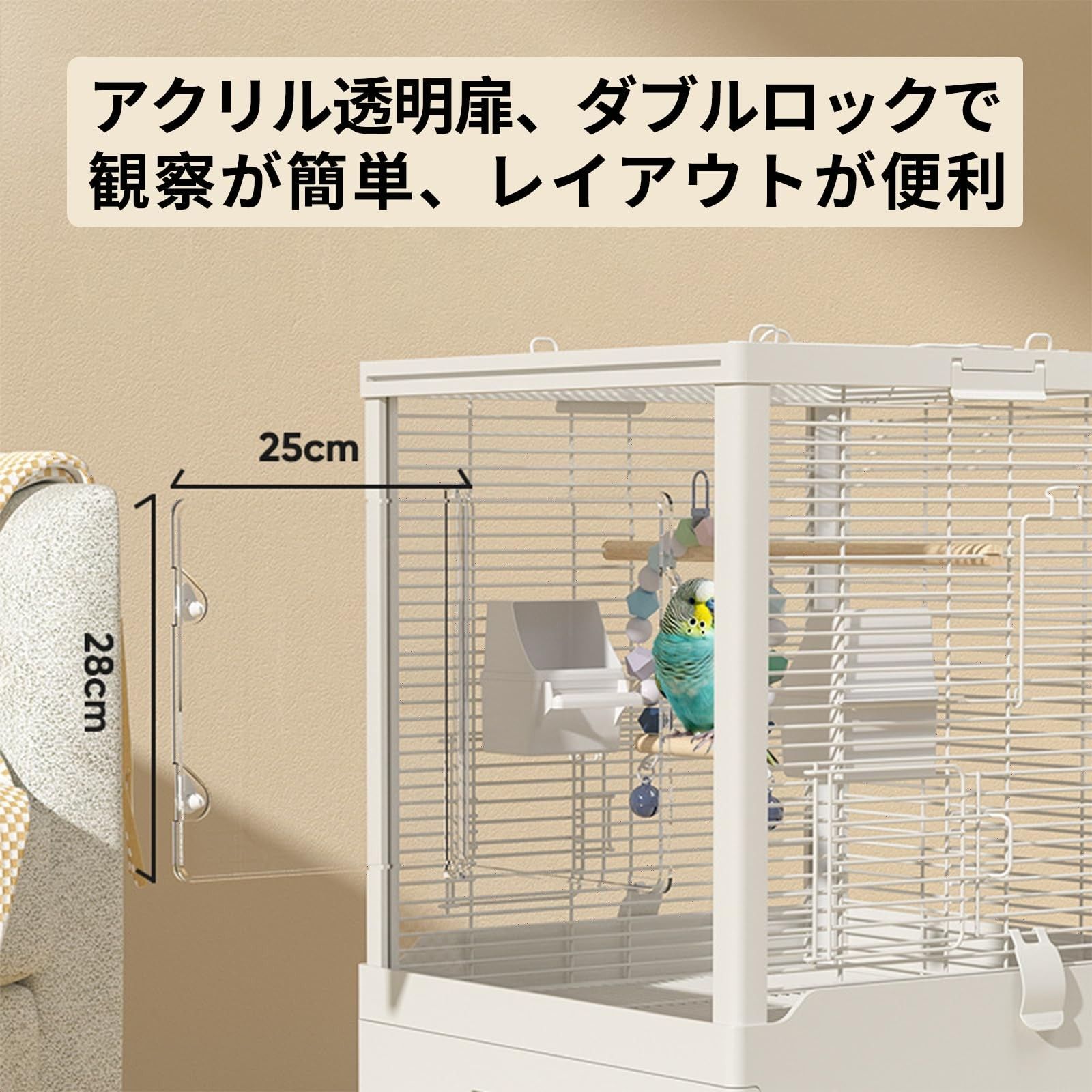 鳥かご ダブルロック式設計