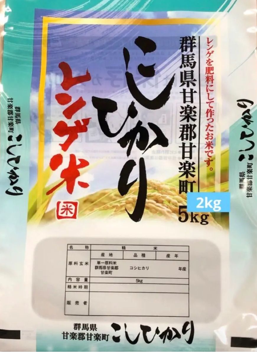 レンゲ米コシヒカリ - 米