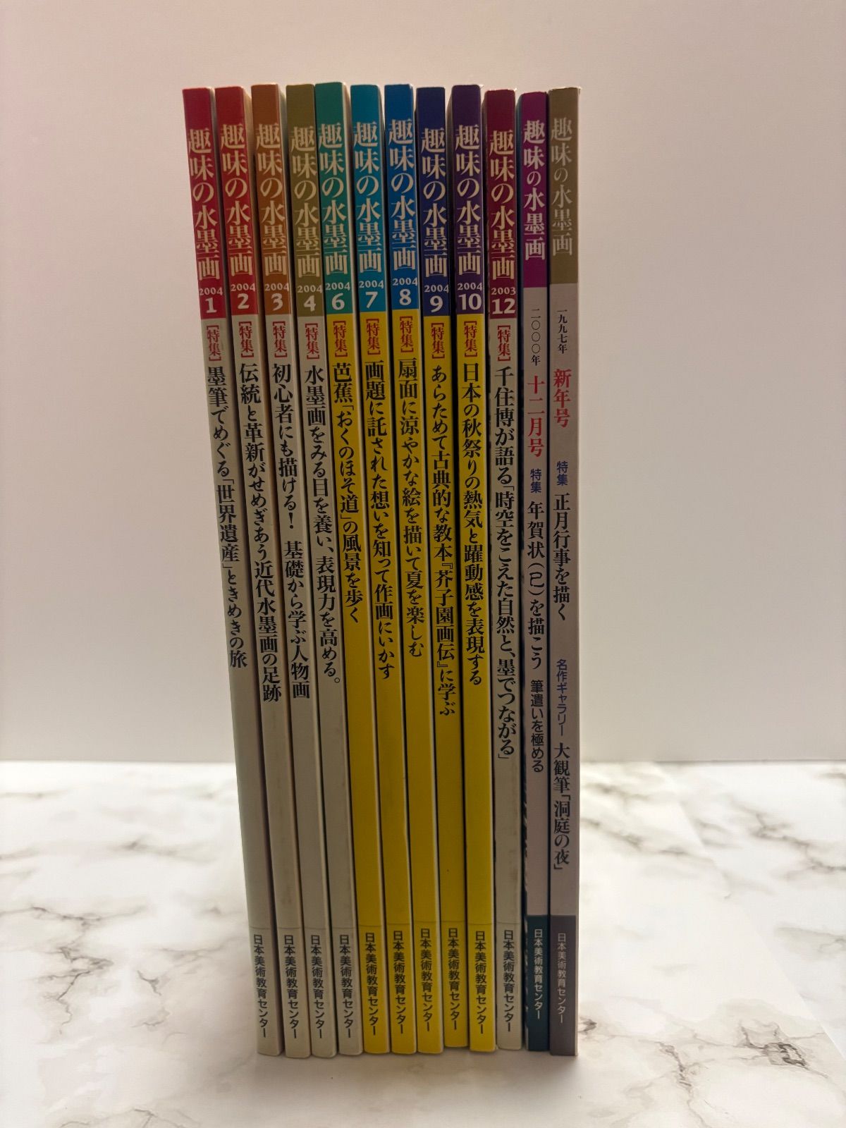 趣味の水墨画 2004年9冊・2003年1冊・2000年1冊・1997年1冊 日本美術