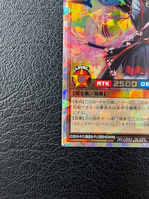 ◎遊戯王ラッシュデュエル 魔将ヤメルーラ オーバーラッシュレア