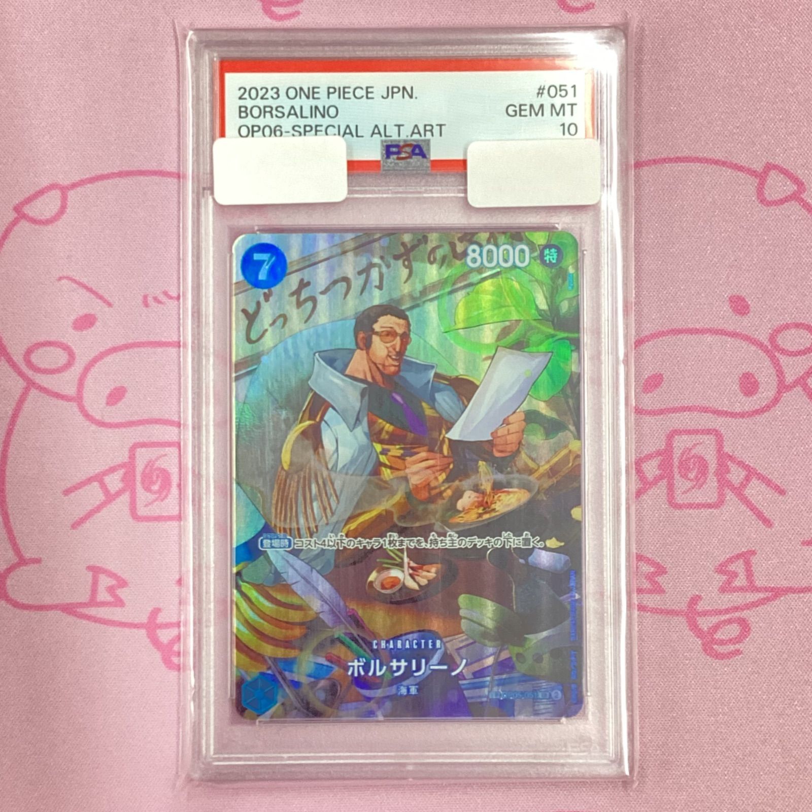 Aランク】ボルサリーノ（SP PSA10 SRパラレル - メルカリ