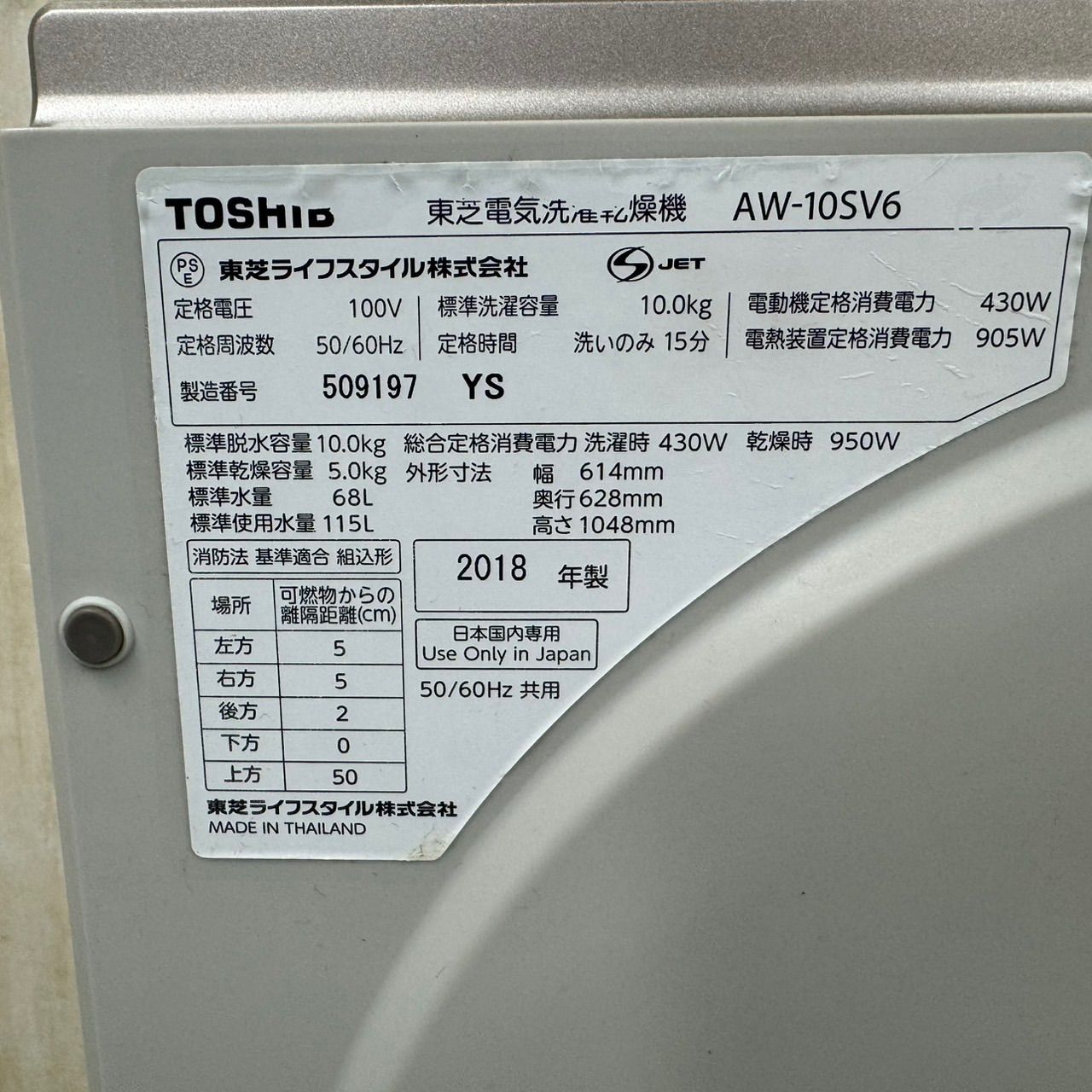 66○送料設置無料