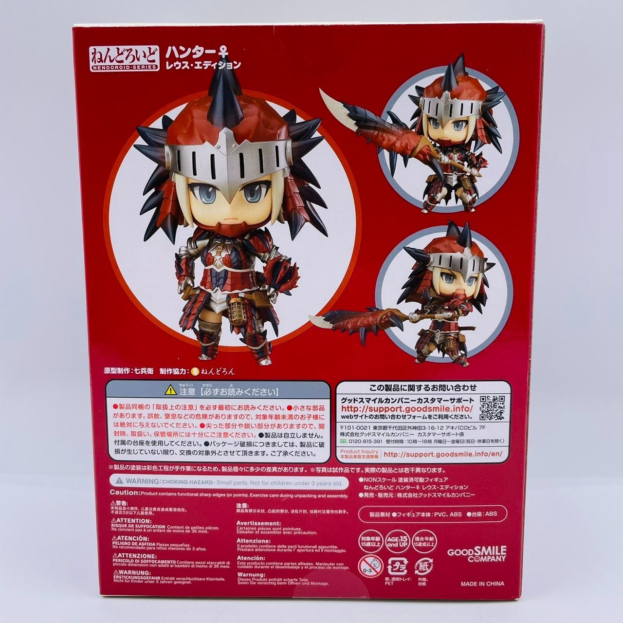 ねんどろいど モンハン ハンター♀ レウス・エディション フィギュア ねんどろいど モンハン ハンター♀ レウス・エディション フィギュア