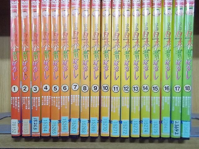 DVD まんが日本昔ばなし 1〜60巻(26、28、29、30、31、54、58巻欠品) 計53本セット ※ケース無し発送 レンタル落ち ZO904