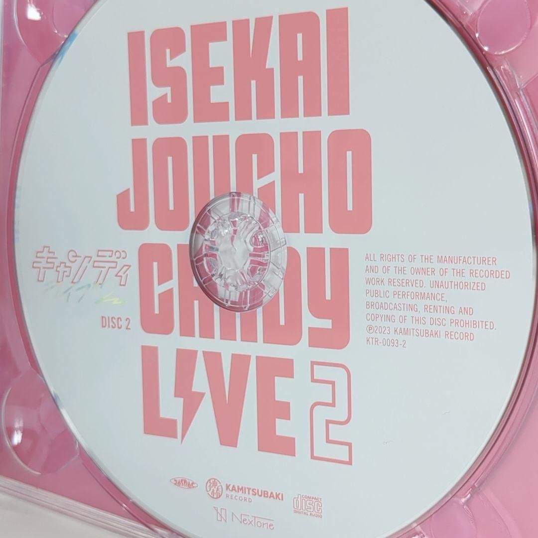 ヰ世界情緒 CANDY LIVE 2 キャンディ ライブ 神椿 VTuber CD - メルカリ