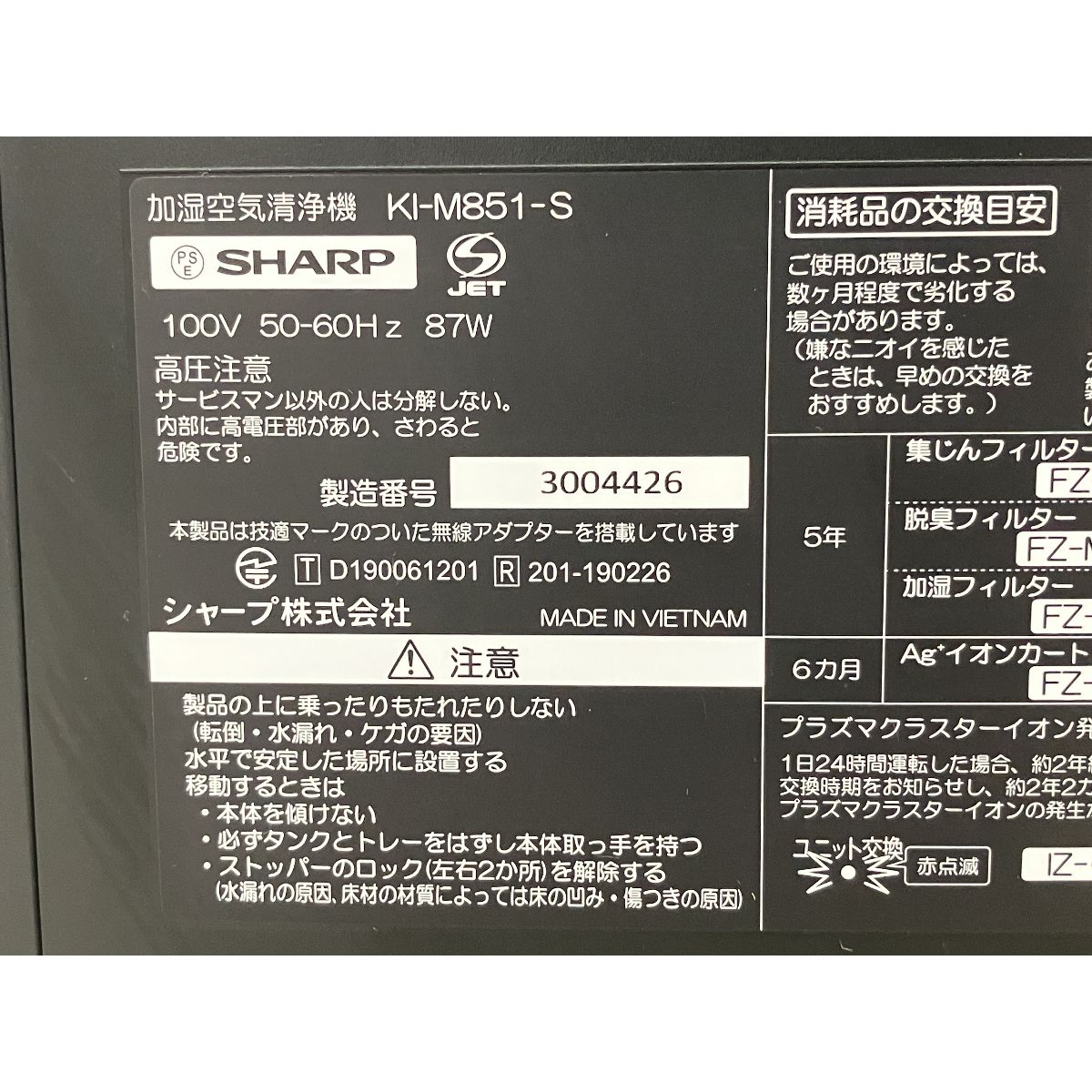 加湿空気清浄機