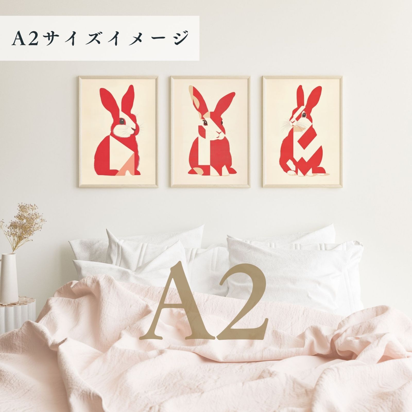 シンプル インテリアアート