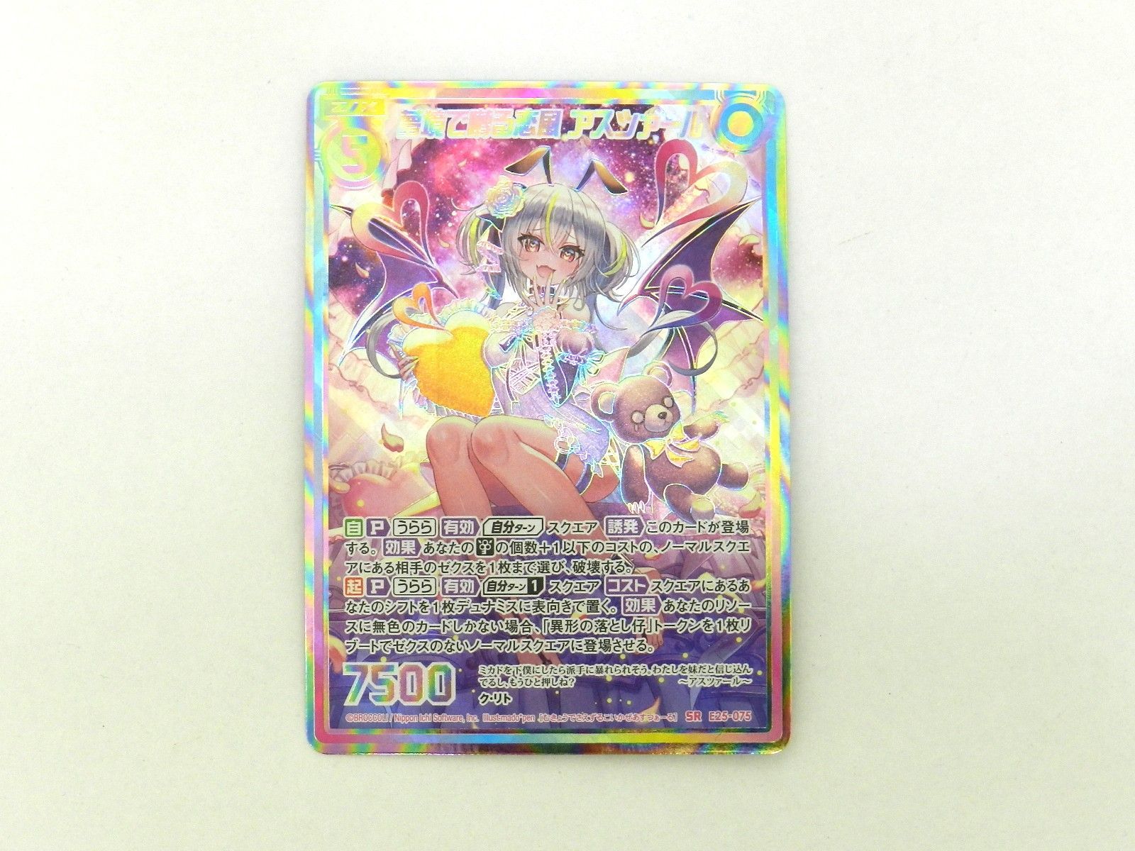 □Z/X ゼクス E25-075:SR 夢境で囀る恋風 アスツァール ミラクル