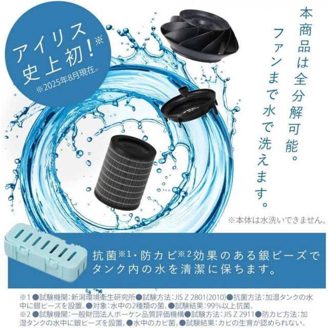 ヒーターレス エネミスト