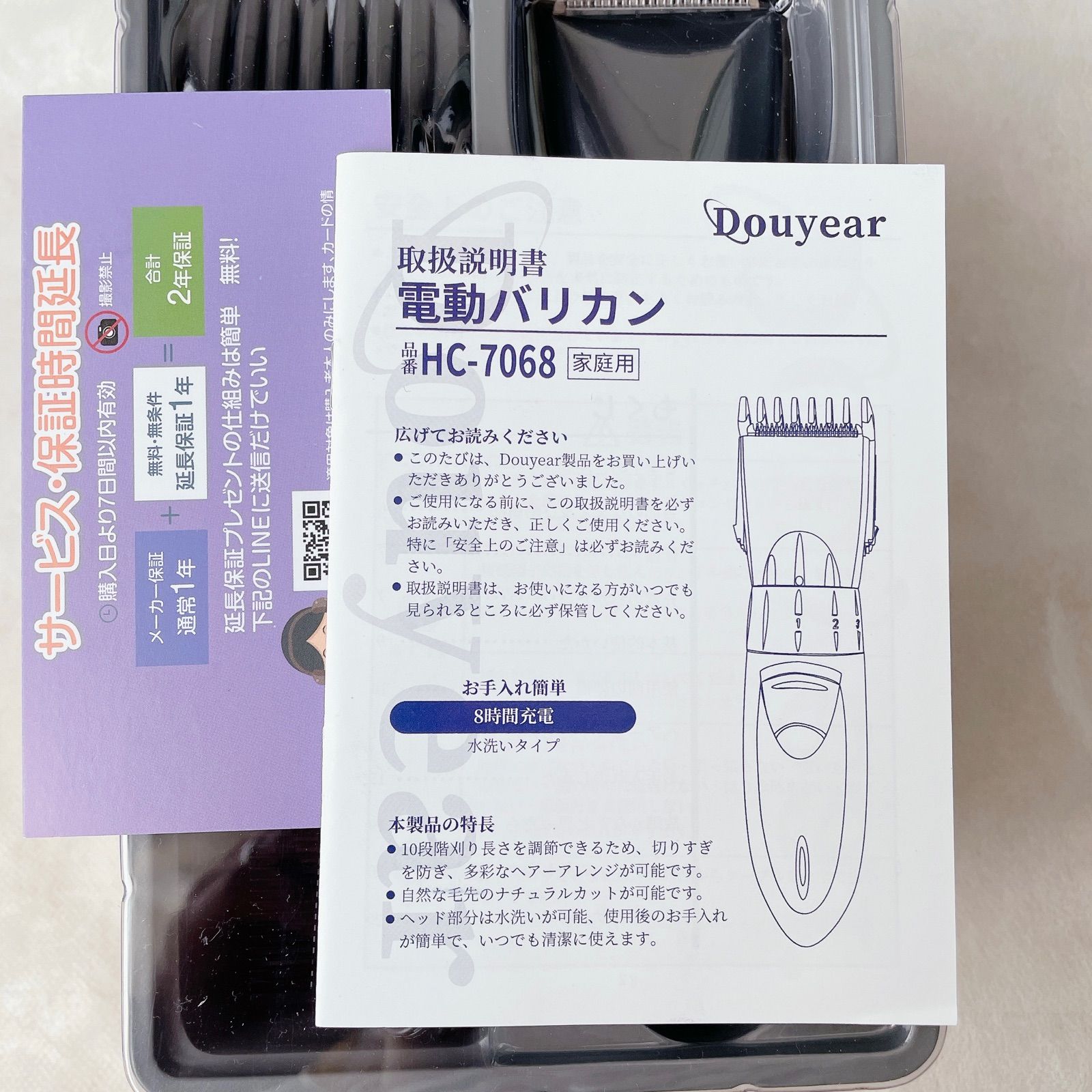 douyear 電動バリカン ヘアーカッター HC-7068 USB