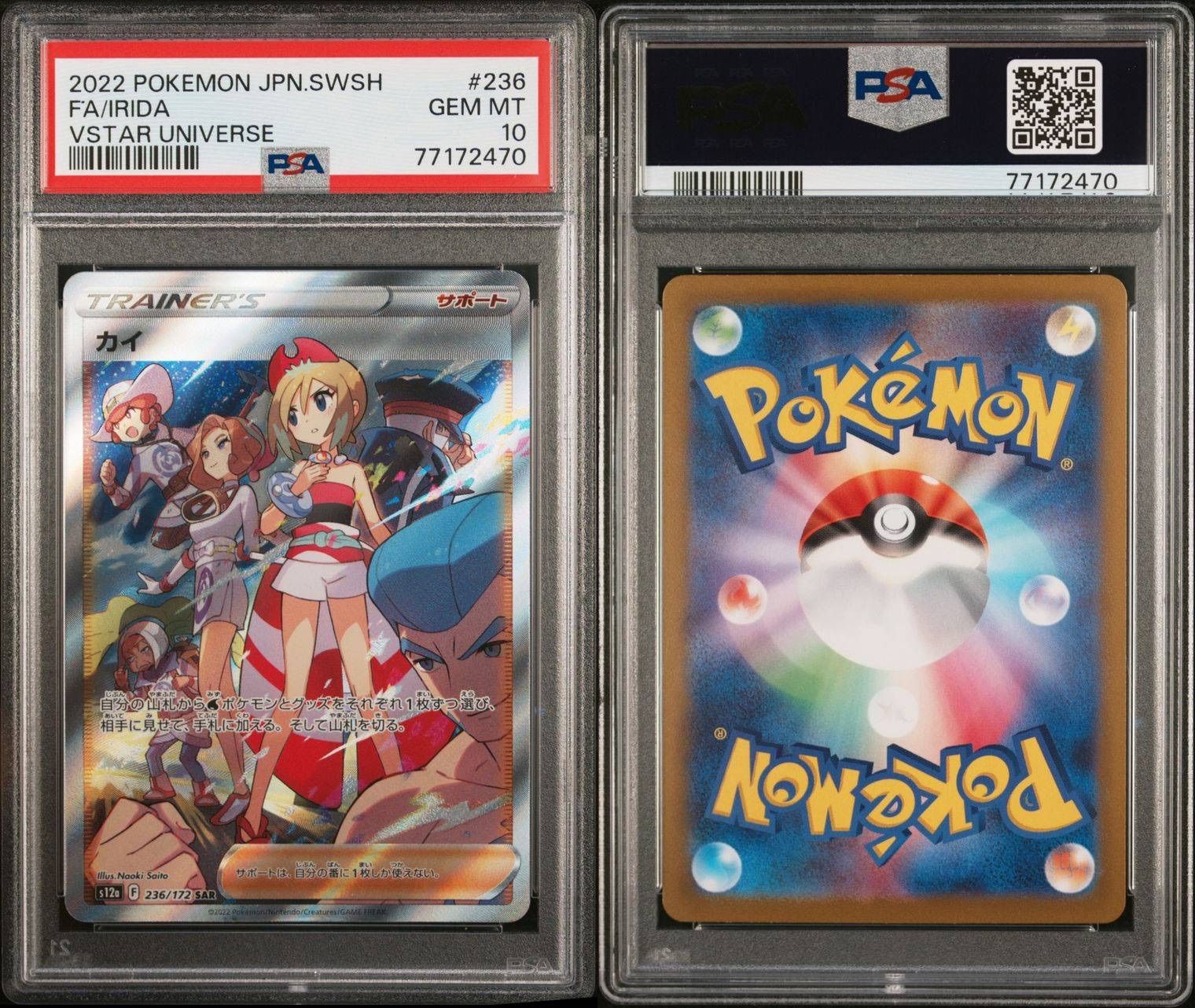 ポケモンカード 極美品 カイ SAR PSA10 - メルカリ