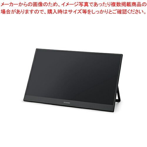 アイリスオーヤマ モニター 13.3インチ LUCA DP-BF132S-B アイリス