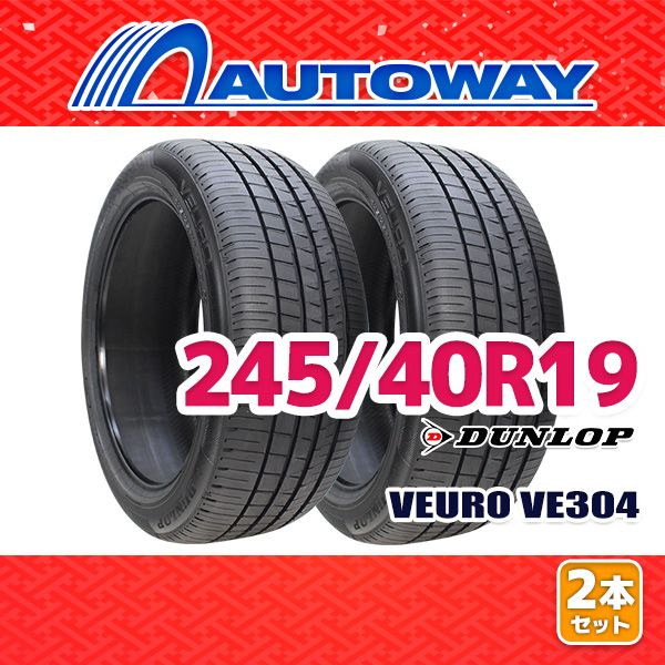 AUTOWAY】 新品 245/40R19 サマータイヤ DUNLOP VEURO VE304 19インチ 