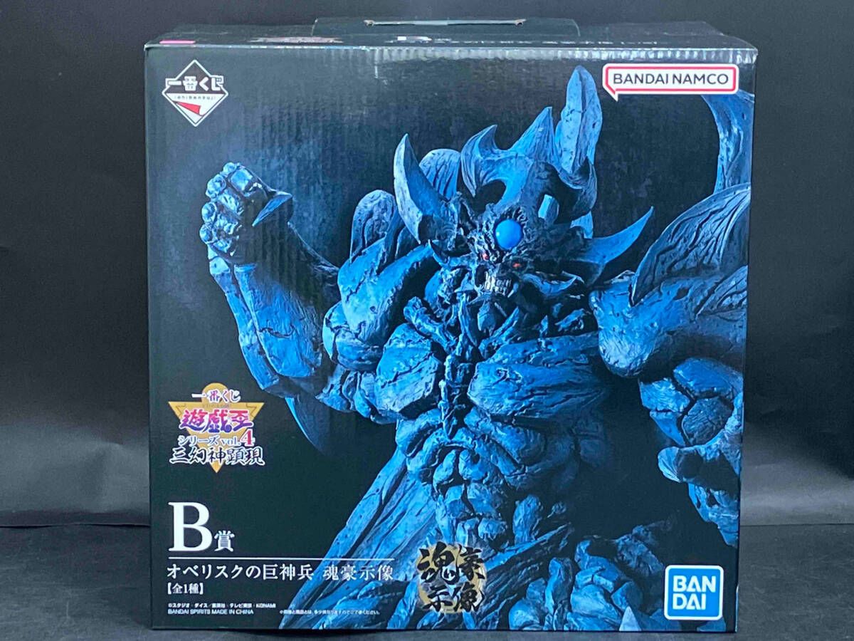 遊戯王　一番くじ B賞　オベリスクの巨神兵 Amazon | 一番くじ 遊☆戯☆王シリーズ vol.4 三幻神顕現 B賞