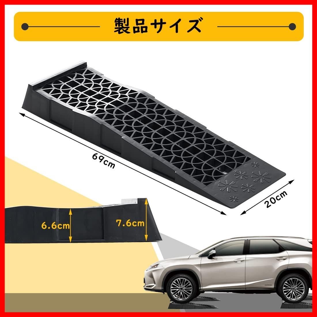 特価商品】リフト タイヤスロープ 耐荷重3t カースロープ スロープ 