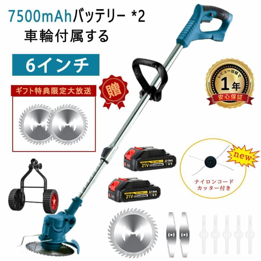 充電式草刈機