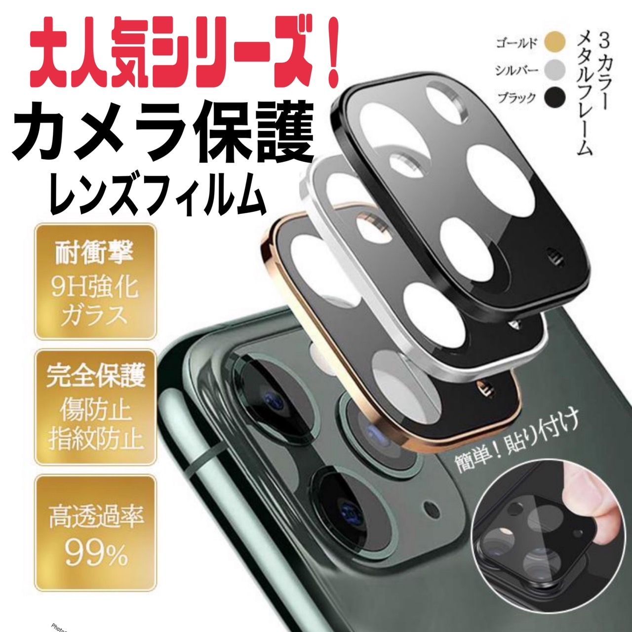 ☆iphone11pro専用ページ☆ iphone最新 おしゃれ レンズカバー カメラ保護 カメラフィルム メルカリShops