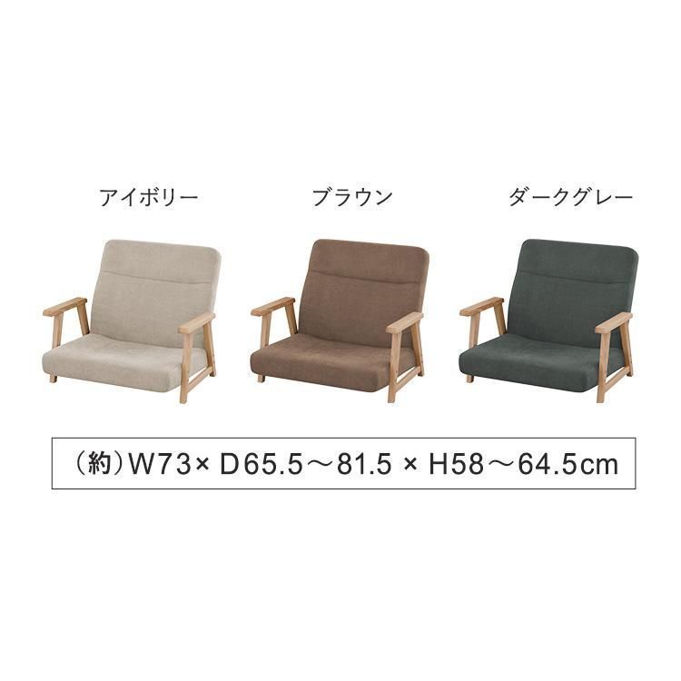 リクライニングチェア 一人掛けソファ