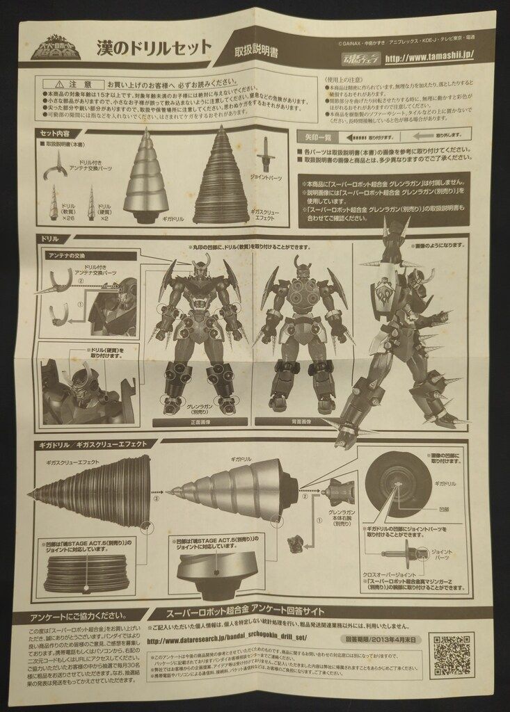 Amazon.co.jp: TAMASHII NATIONS スーパーロボット超合金 漢の
