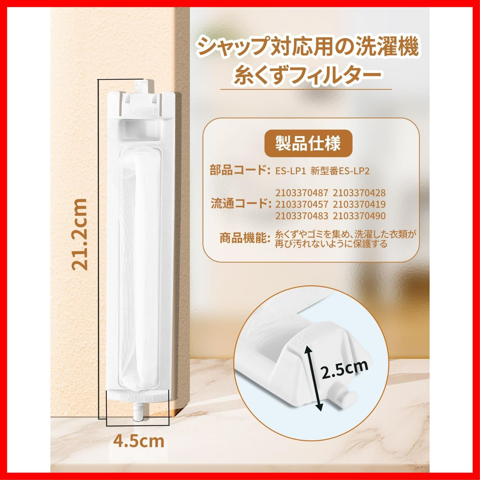 ES-GE6D ES-GE60R 洗濯機用 ES-PX8E 互換品 洗濯機くず取り