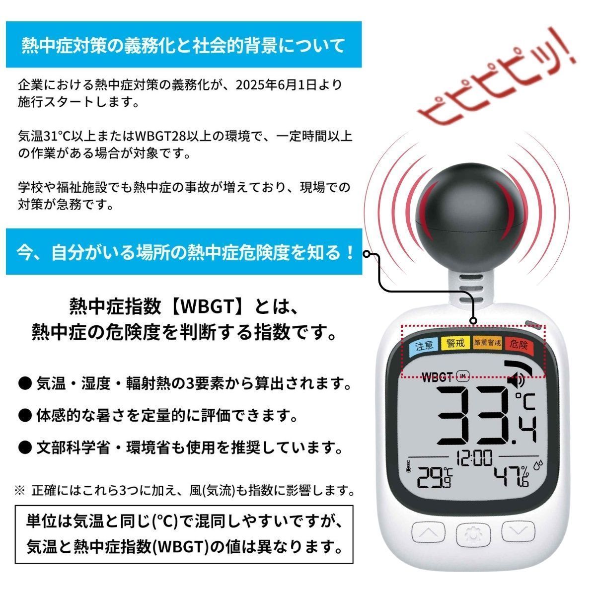 温度計