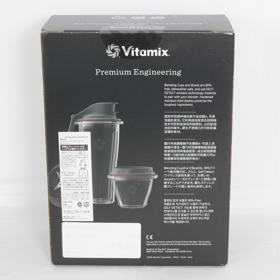 【未開封・新品】バイタミックス ブレンディングカップ＆ボウル スターターキット 新品未使用！ バイタミックス vitamix ブレンディングボウル&カップ