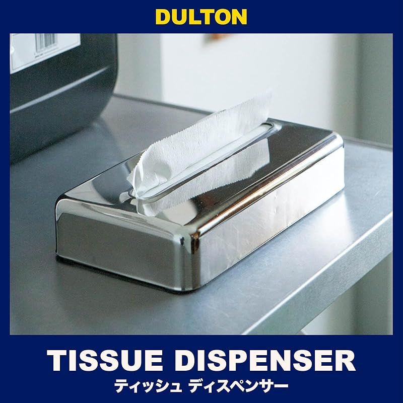 ダルトン Dulton ティッシュ ディスペンサー TD 08 313 1