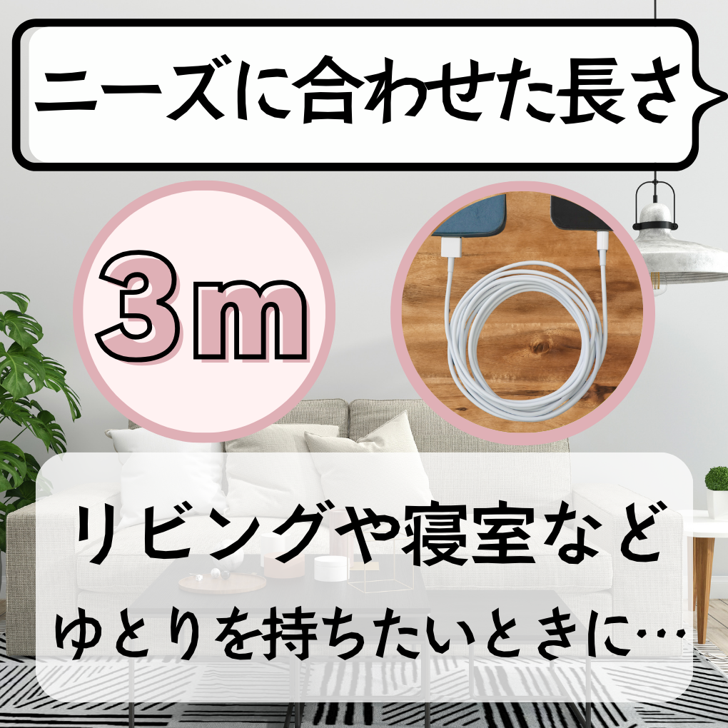 ライトニングケーブル3miPhone充電ケーブルiPhone充電器カラーケーブル高速充電lightningケーブルIphoneじゅうでんきケーブル充電ケーブル急速充電アイフォン線アイホン黒色スマートフォン変換アンドロイド携帯電話安い安価格安激安カラフル可愛い