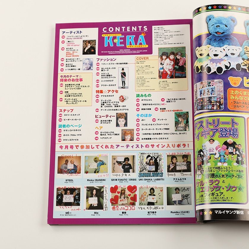 KERA ケラ! 2001年11月号 古書 y2k PunkgothサイバーロリータV