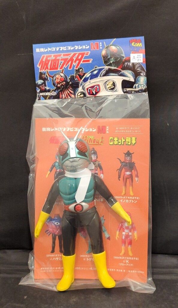 メディコム トイ ミドルサイズ|東映レトロソフビコレクション 仮面ライダー ショッカーライダーNo.2 No.1