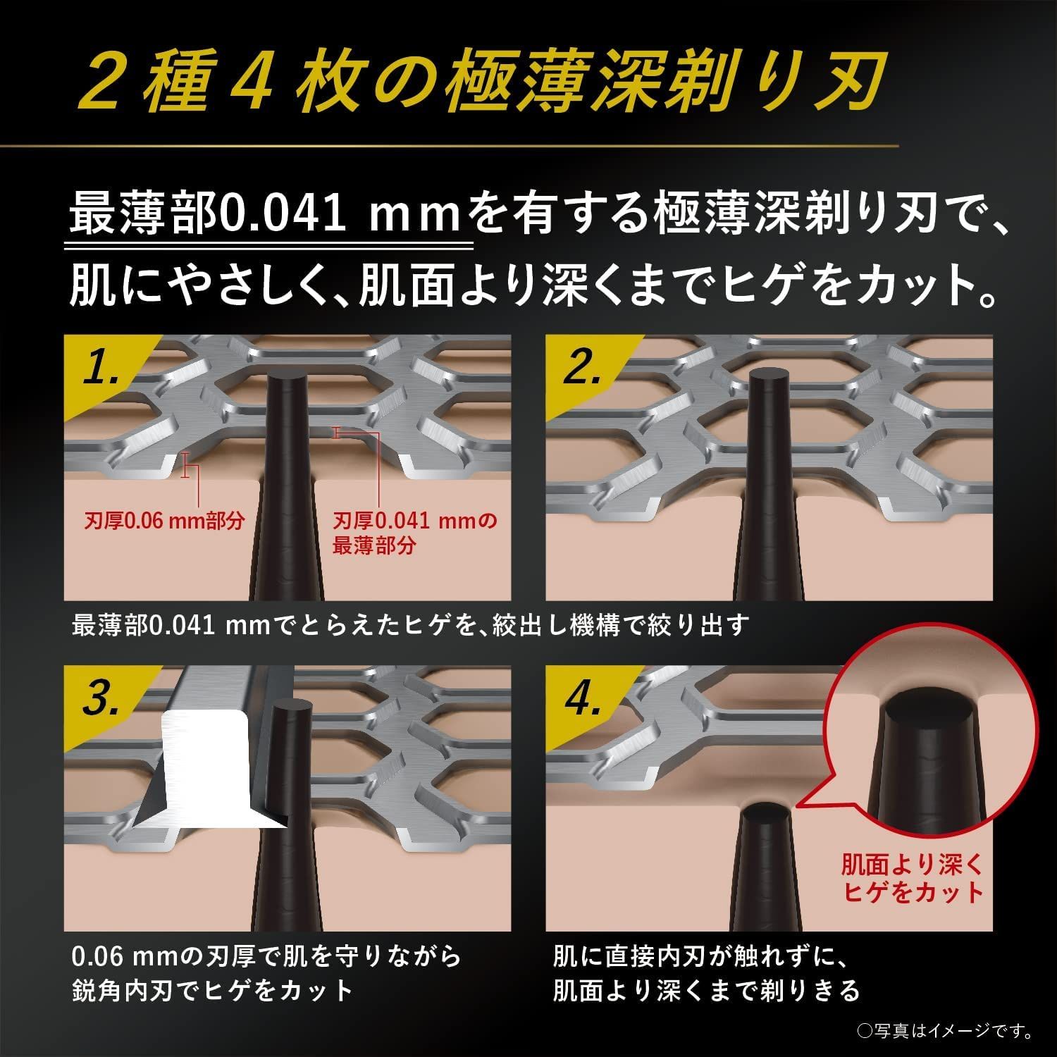 メンズシェーバー