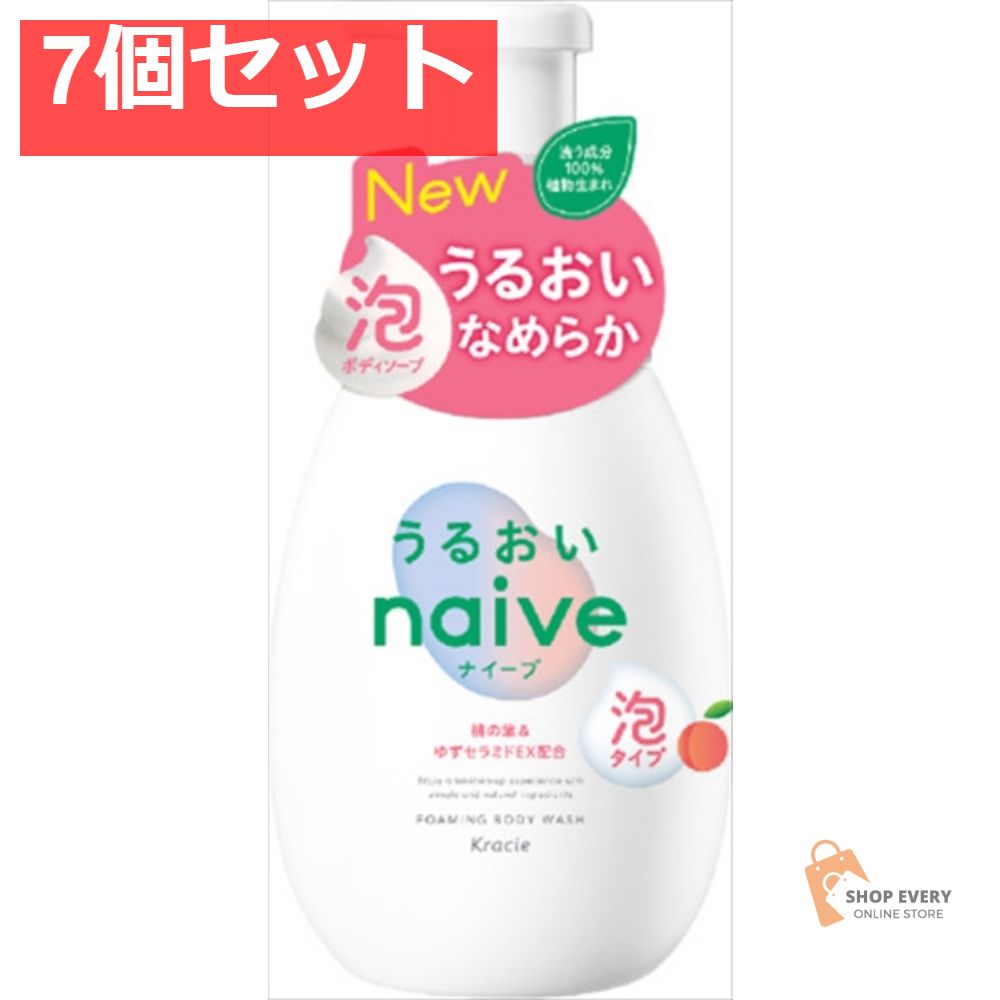 ナイーブ 泡で出てくるボディソープ うるおい ポン 7個セット まとめ売り