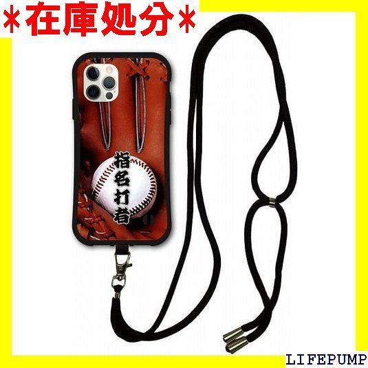 スマホショルダー付 iPhone14Plus互換品 ケース スマホケース i-coronケース アイフォン14プラス互換品 耐衝撃 保護 TPUケース スマホカバー 野球 ブラウン グローブ 指名打者 607
