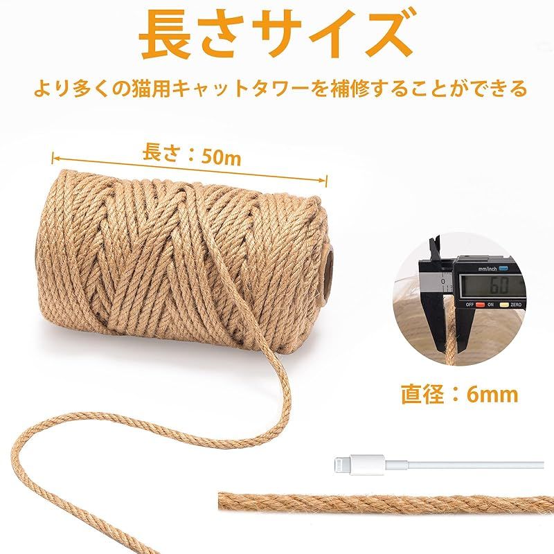 麻ロープ6mmYangbaga麻縄 麻紐 ジュートロープ 爪とぎ 爪を磨き 
