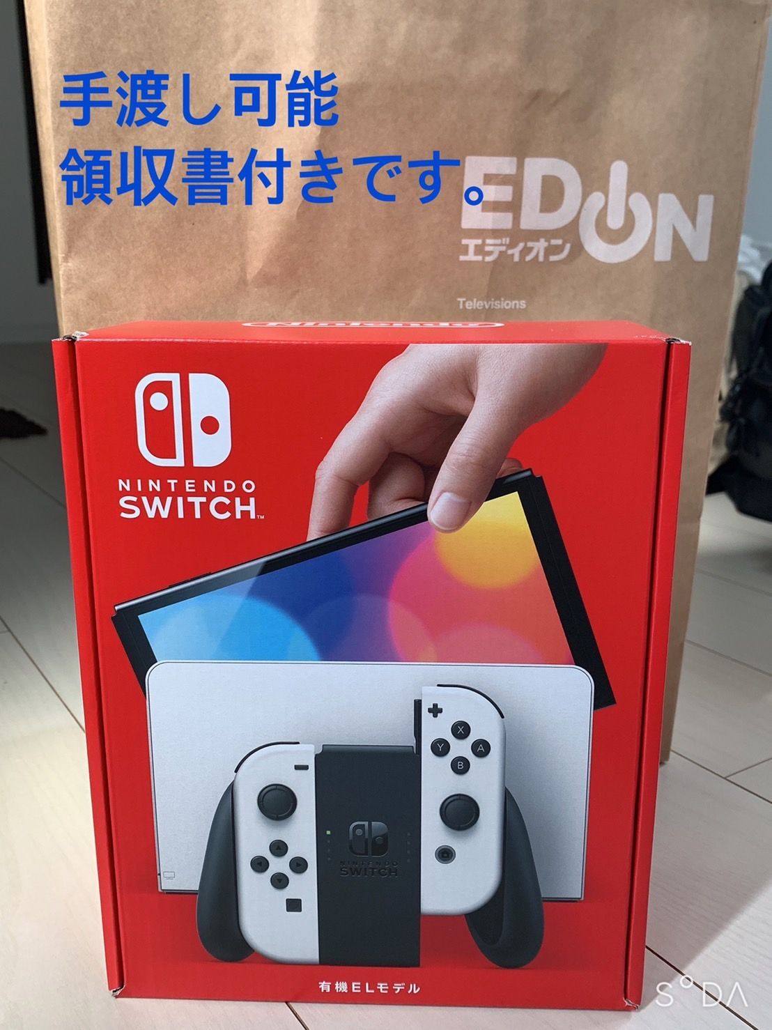 最安値に挑戦！ 新品、未開封！領収書あり！任天堂Switch本体有機EL JC