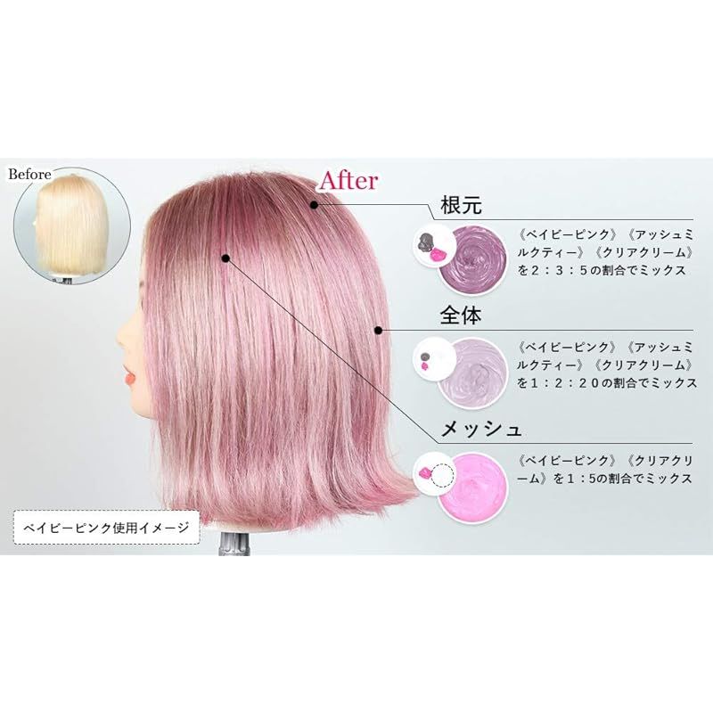 ベイビーピンク