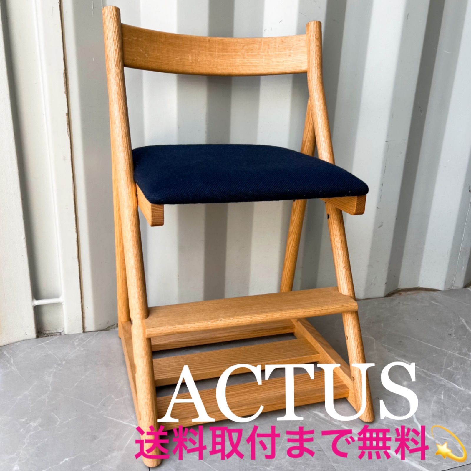 取付無料!アクタス 日進木工 飛騨高山 T-KIDS チェア 天然木 取付無料!アクタス 日進木工 飛騨高山 T-KIDS チェア 天然木