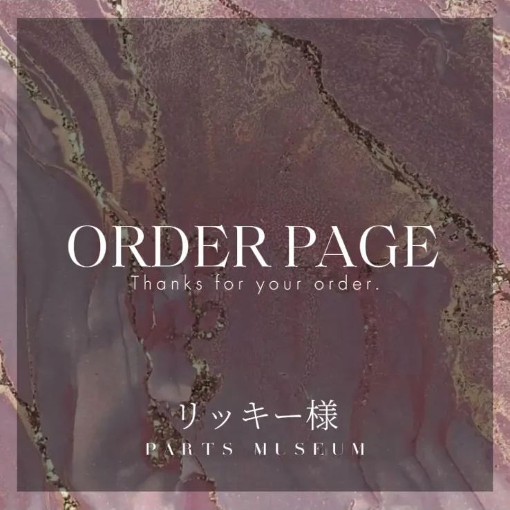 Ricky様オーダー専用ページ リッキー様 オーダーページ - メルカリ