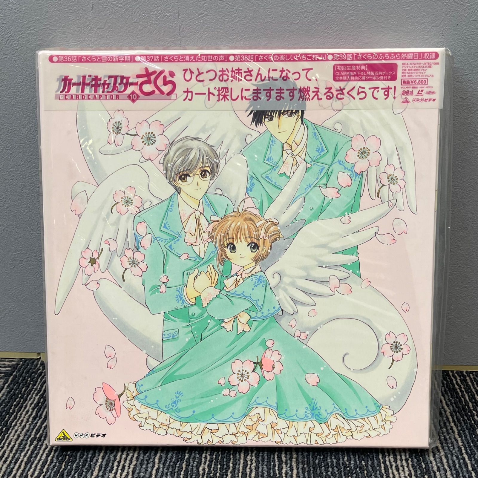 カードキャプターさくら LDレーザーディスク 新品未開封 NPA】未開封品 カードキャプターさくら LD レーザーディスク