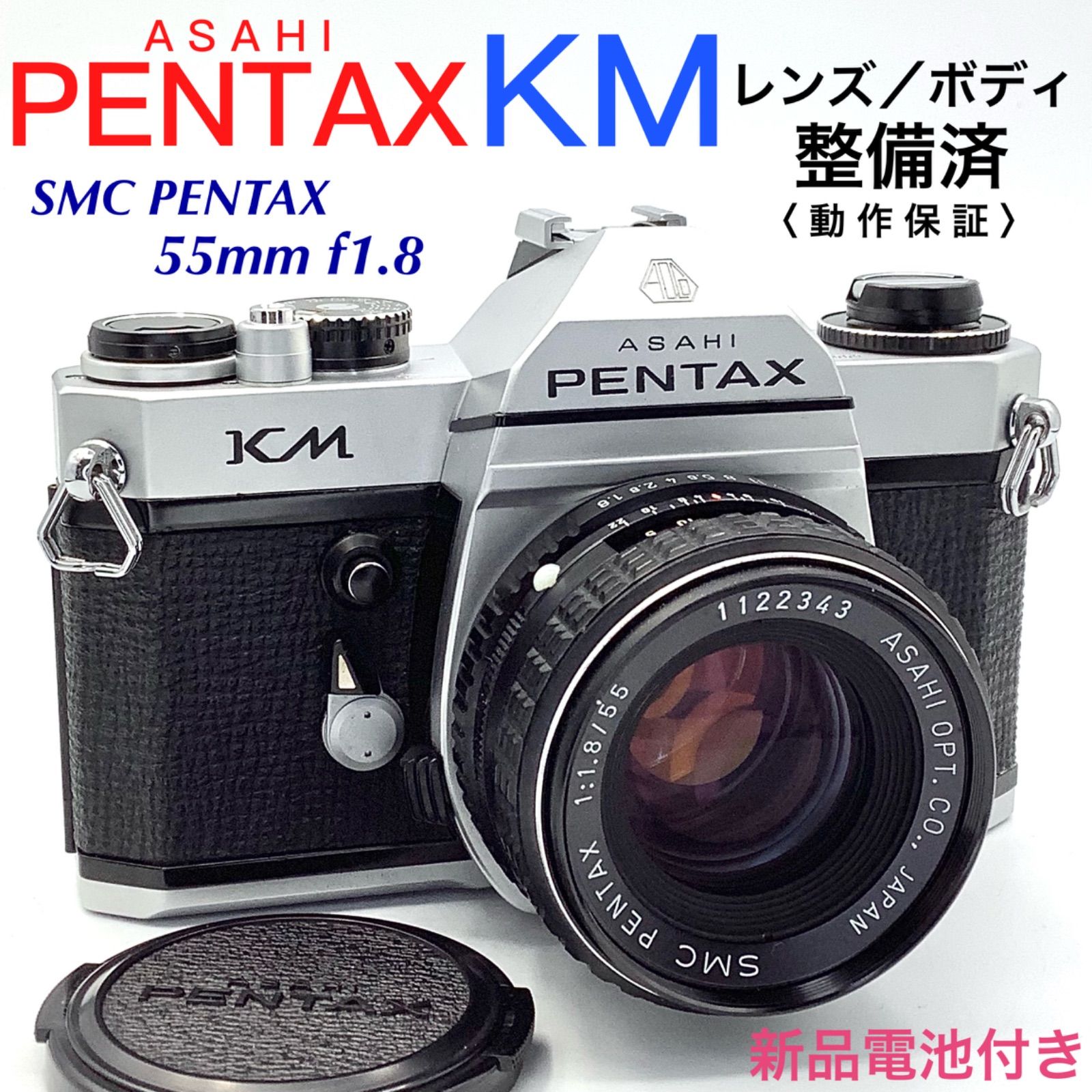 整備済】Pentax KX + SMC Pentax 1:1.8 55mm-