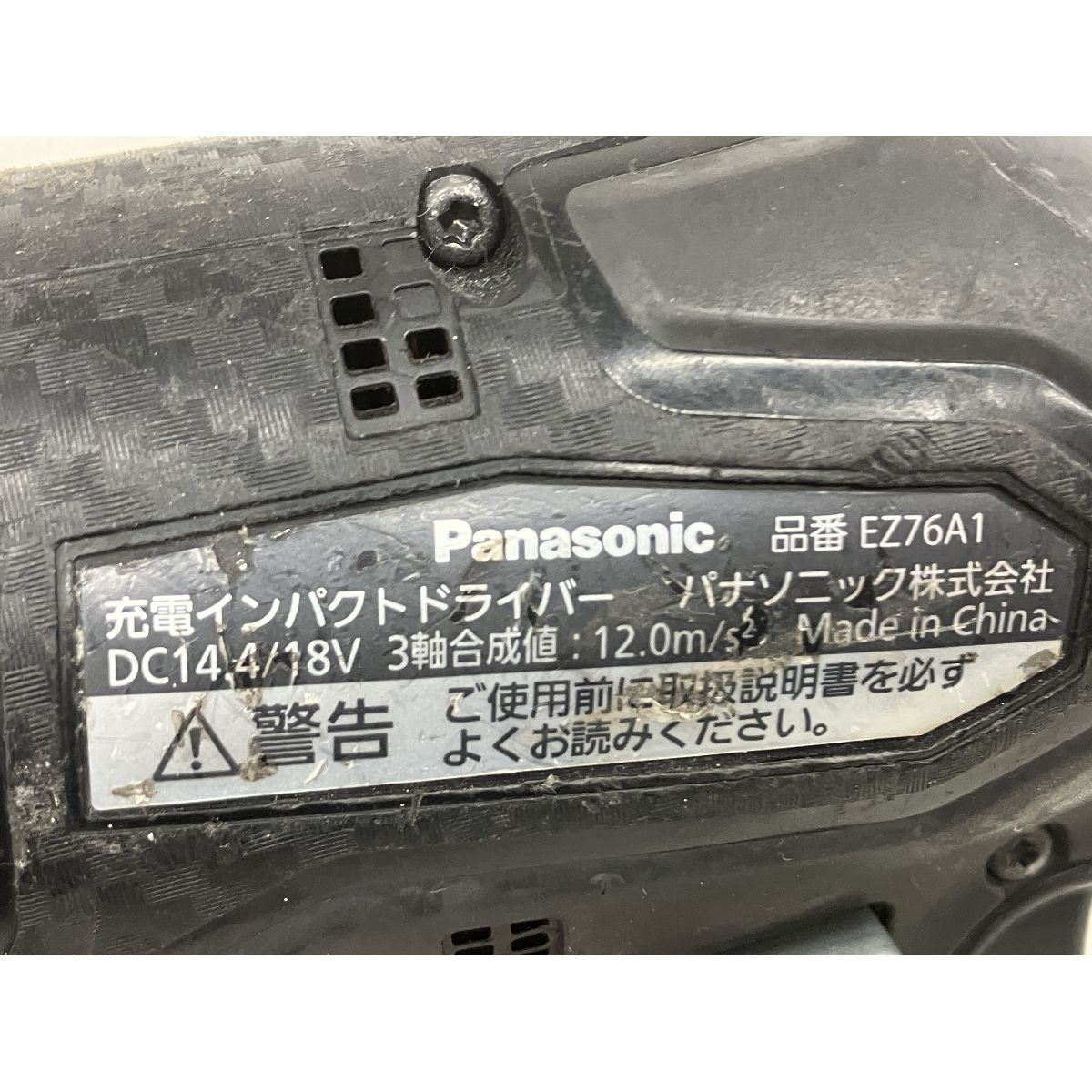 Panasonic EZ76A1