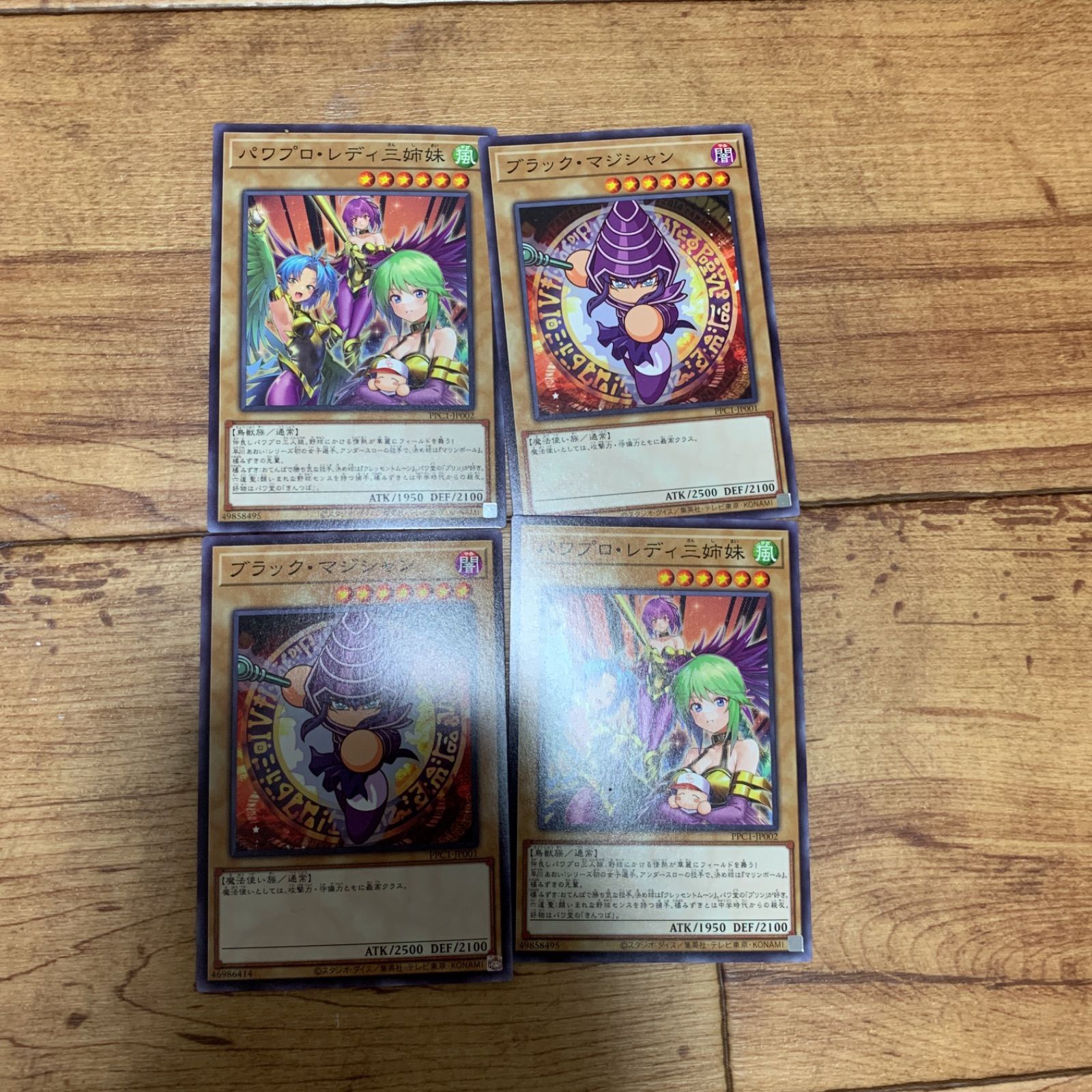 遊戯王 パワプロコラボ ノーマル２セット - 遊戯王