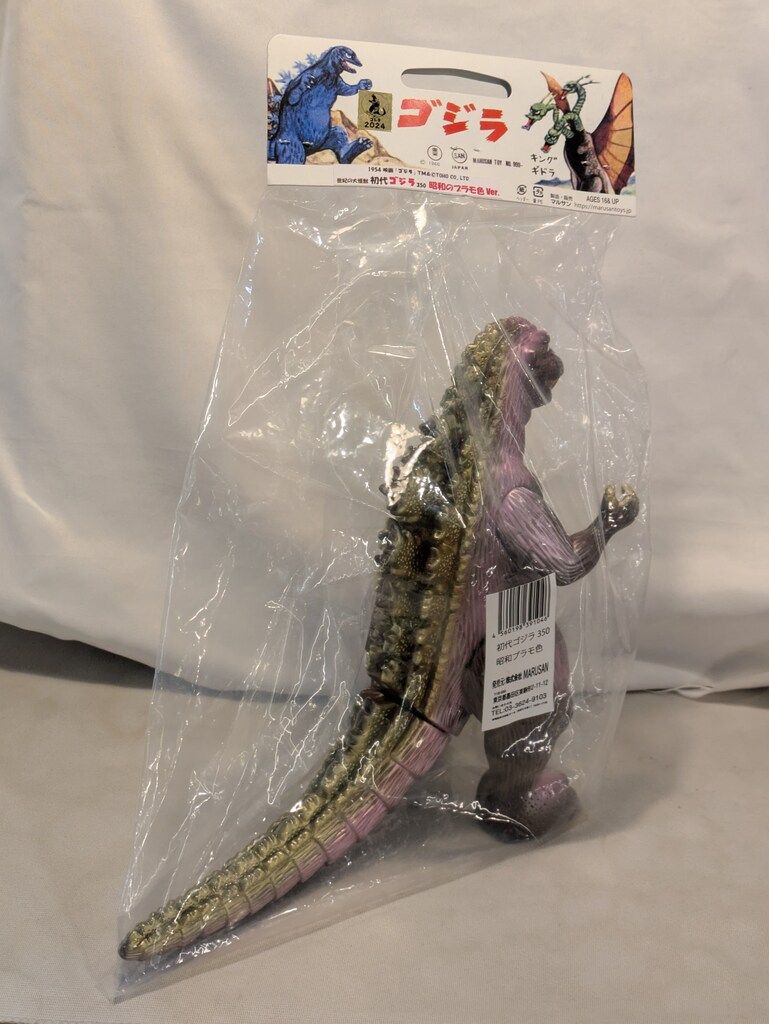 マルサン 世紀の大怪獣 ゴジラ 1954 350 昭和のプラモ色 マルサン 初代ゴジラ350 昭和のプラモ色 1954 ソフビ｜Yahoo