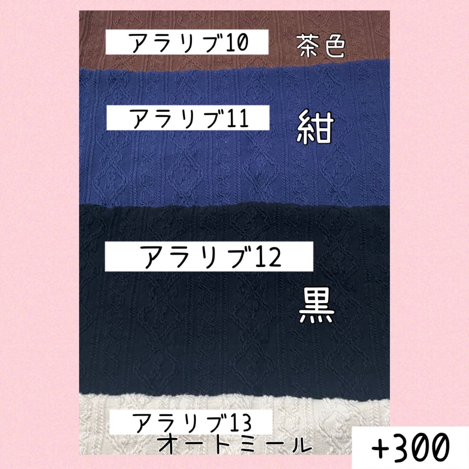 犬服ハンドメイド.リブ.アランニット生地 用