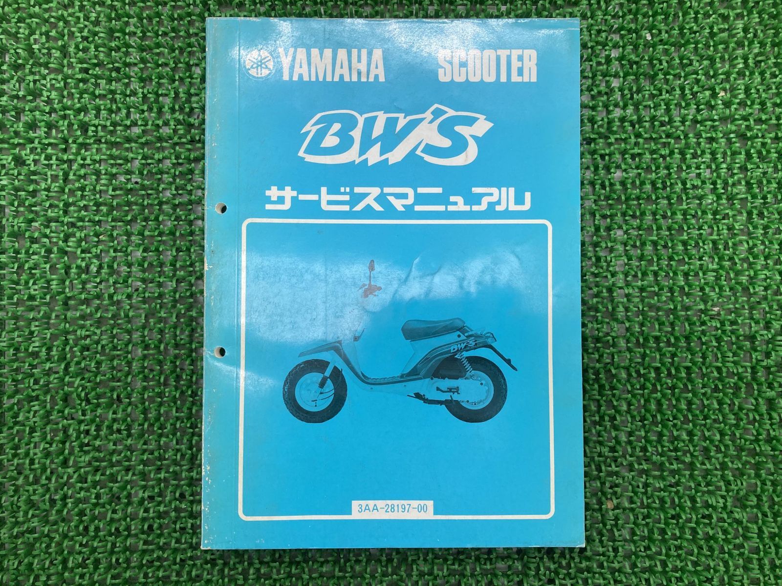 あお。ページ YAMAHA RZ 250/350 サービスマニュアル ヤマハ Yamaha RZ 250