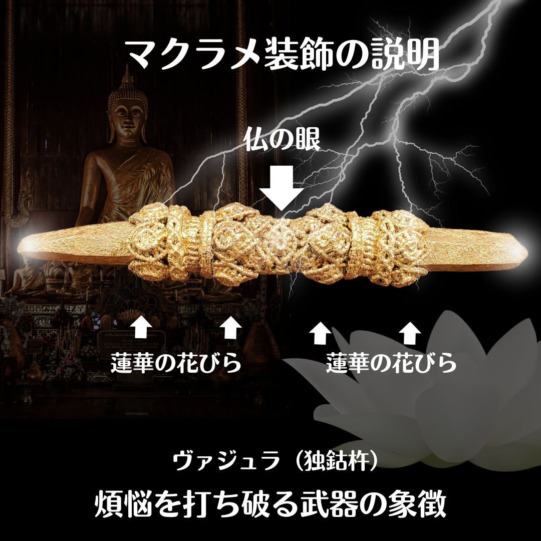 ヴァジュラ（独鈷杵）チベット密教法具 煩悩を打ち砕く武器 - メルカリ